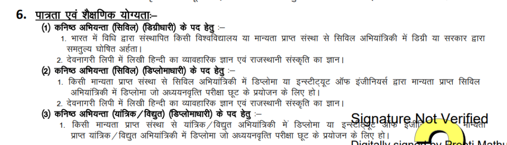 Rajasthan RSSB Junior Engineer Recruitment