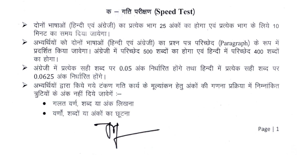 RSSB LDC Result