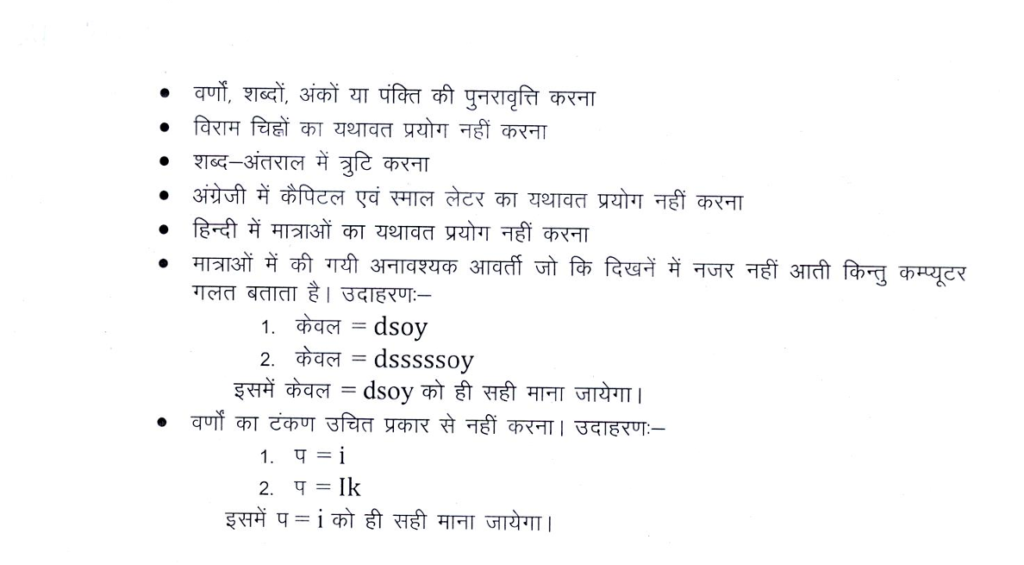 RSSB LDC Result