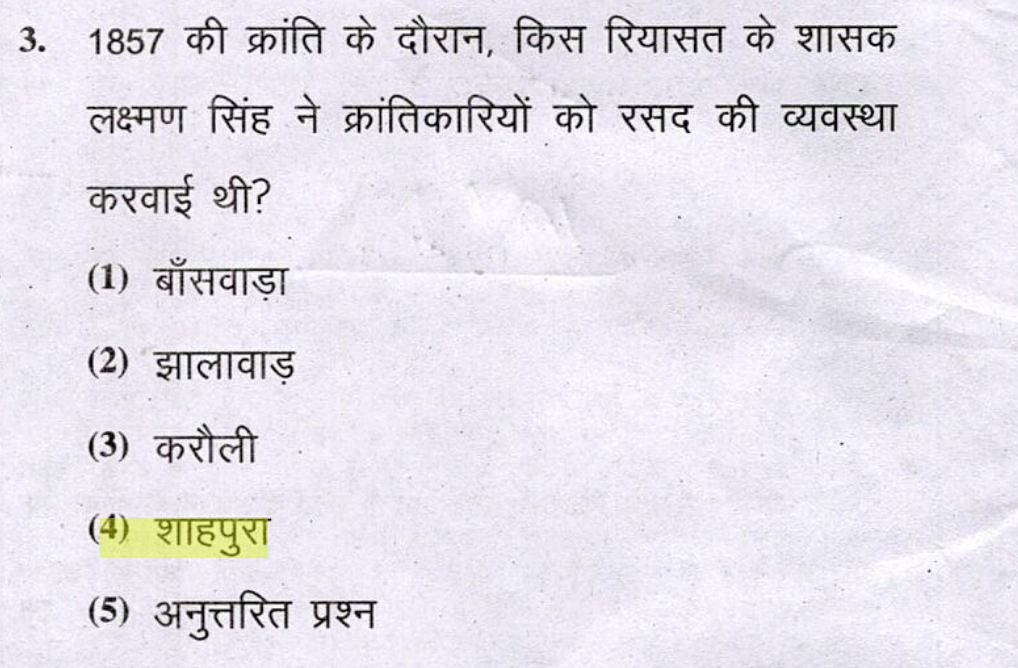 RPSC First Grade GK Paper History PYQs