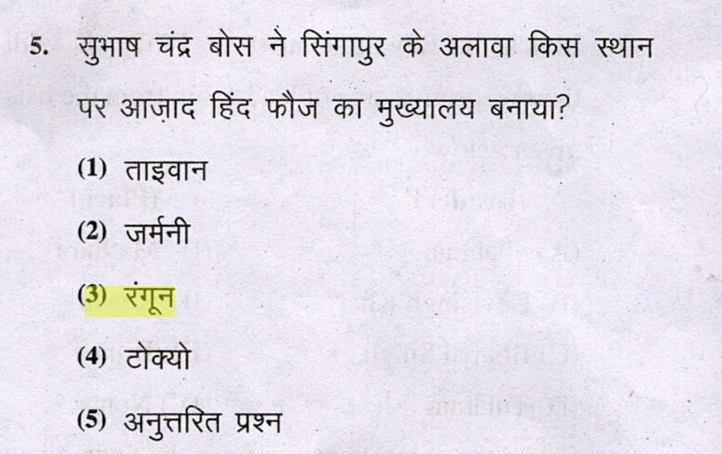 RPSC First Grade GK Paper History PYQs