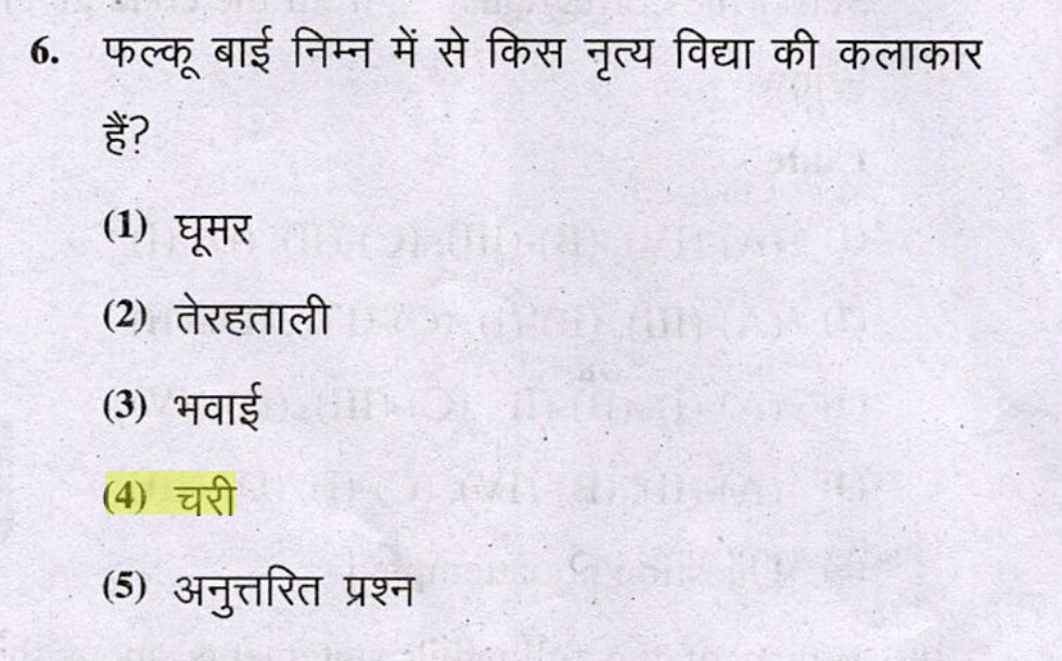 RPSC First Grade GK Paper History PYQs