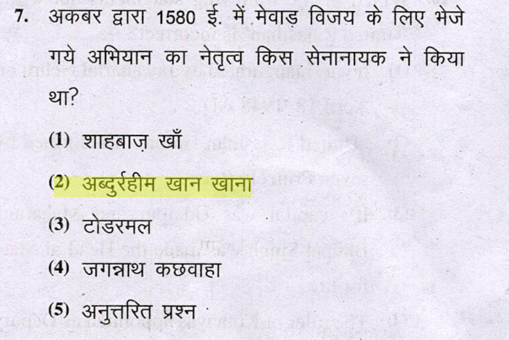 RPSC First Grade GK Paper History PYQs