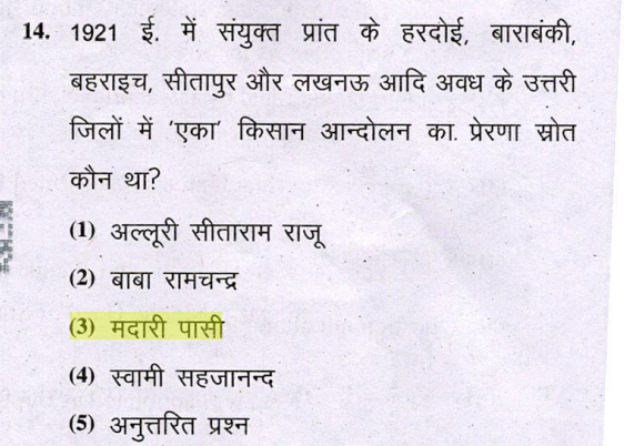 RPSC First Grade GK Paper History PYQs