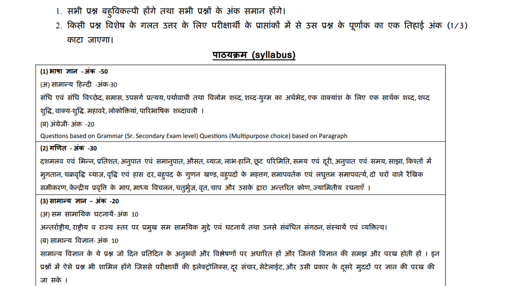 Rajasthan VDO Vacancy 2027