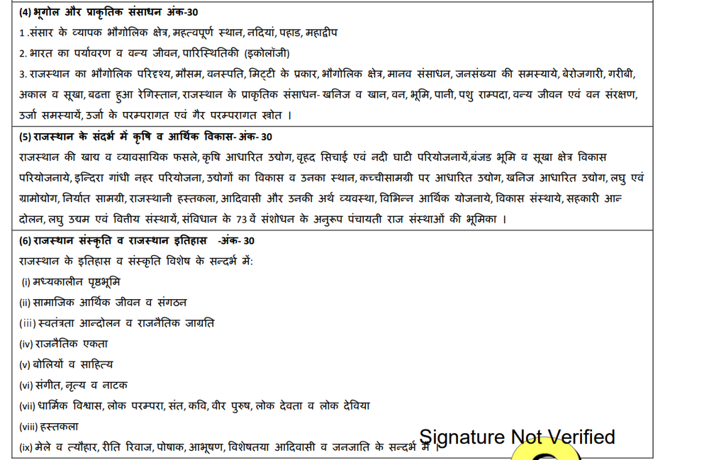 Rajasthan VDO Vacancy 2027